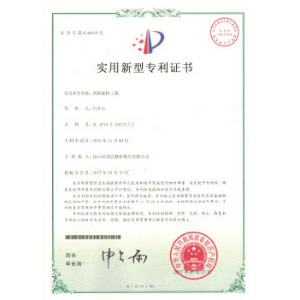 企业荣誉