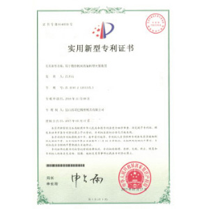 企业荣誉