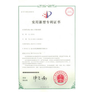 企业荣誉