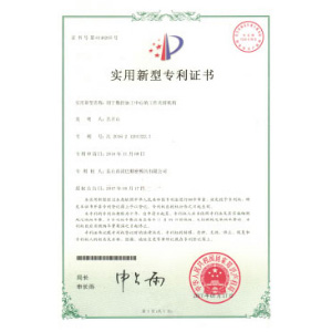 企业荣誉