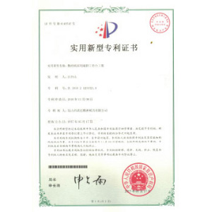 企业荣誉
